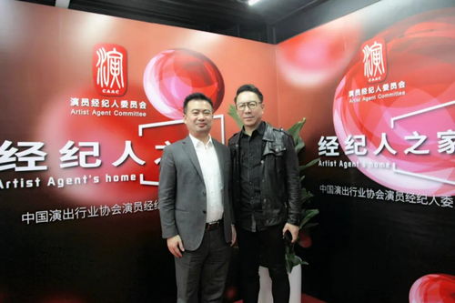 中國演出行業(yè)協(xié)會(huì)首期演員經(jīng)紀(jì)人高級(jí)研修班圓滿閉幕