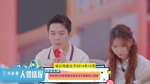 李佳琦公司拓展業(yè)務(wù)版圖 新增演出服務(wù)、文娛經(jīng)紀(jì)人服務(wù)及廣播電視節(jié)目制作經(jīng)營