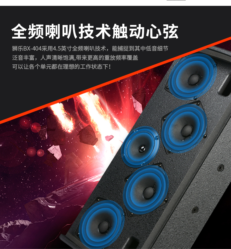 獅樂BX-404 多功能廳的壁掛音柱之選